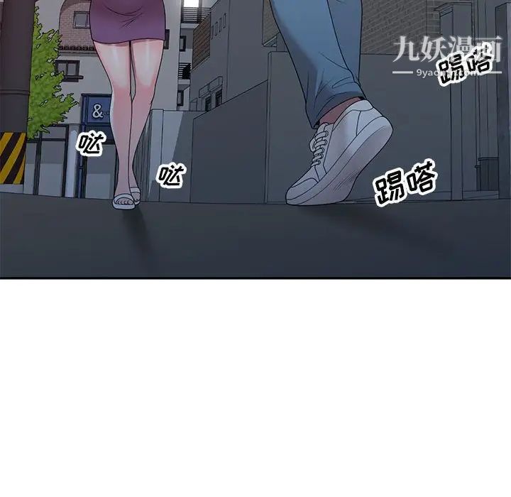 《家教老师不教课》漫画 第23話