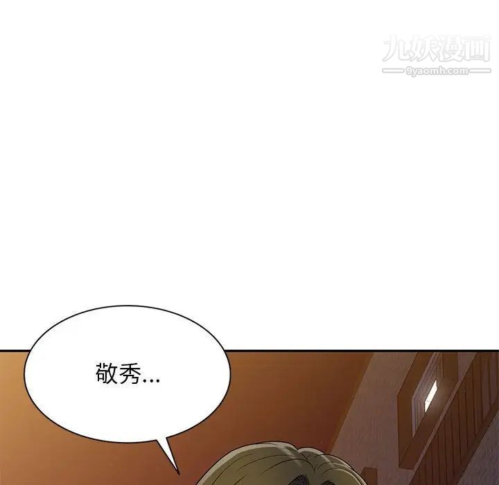 《家教老师不教课》漫画 第23話