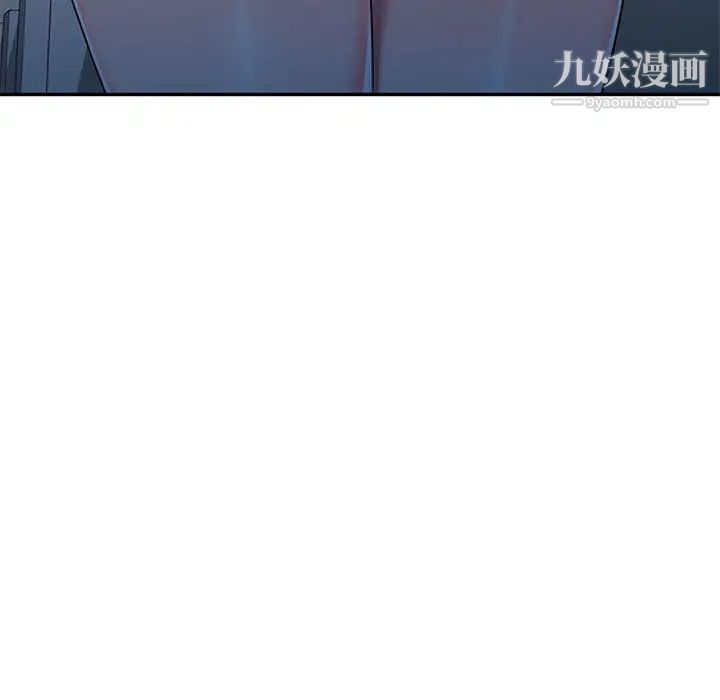 《家教老师不教课》漫画 第23話