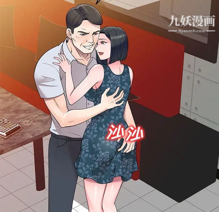《家教老师不教课》漫画 第23話