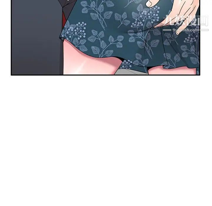 《家教老师不教课》漫画 第23話