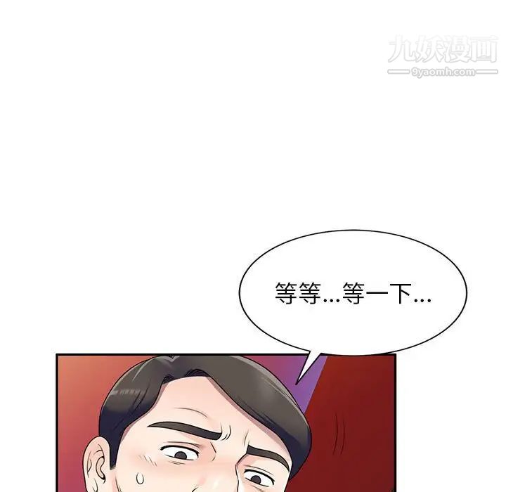 《家教老师不教课》漫画 第23話