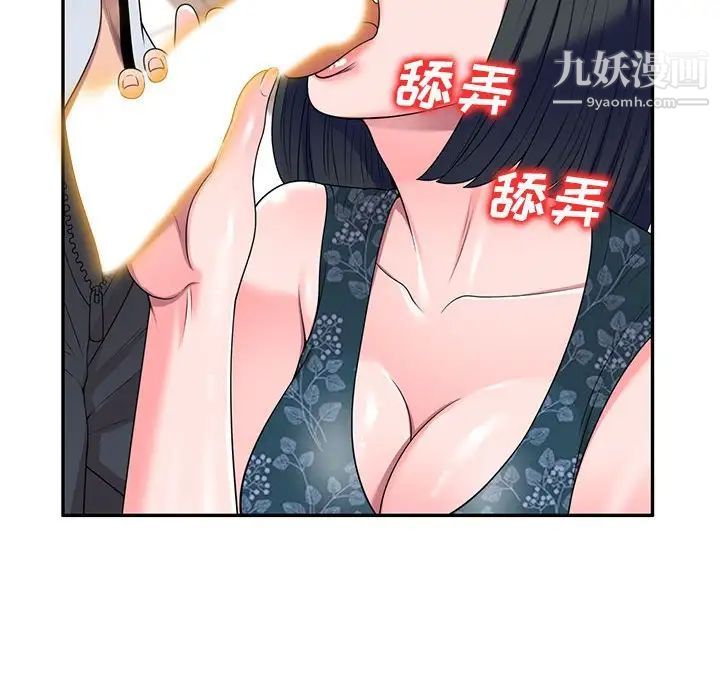 《家教老师不教课》漫画 第23話
