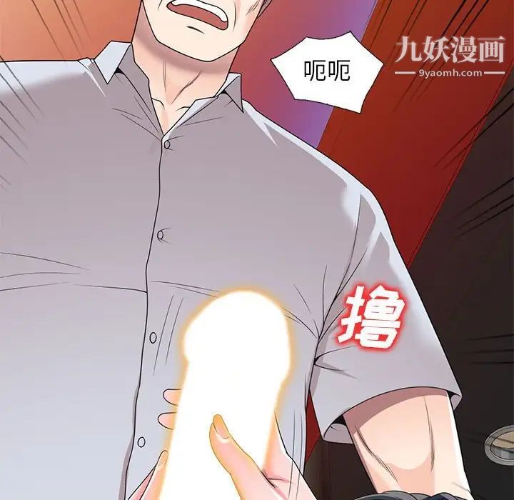 《家教老师不教课》漫画 第23話