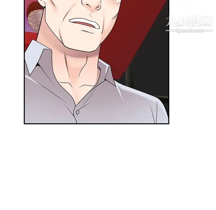 《家教老师不教课》漫画 第23話