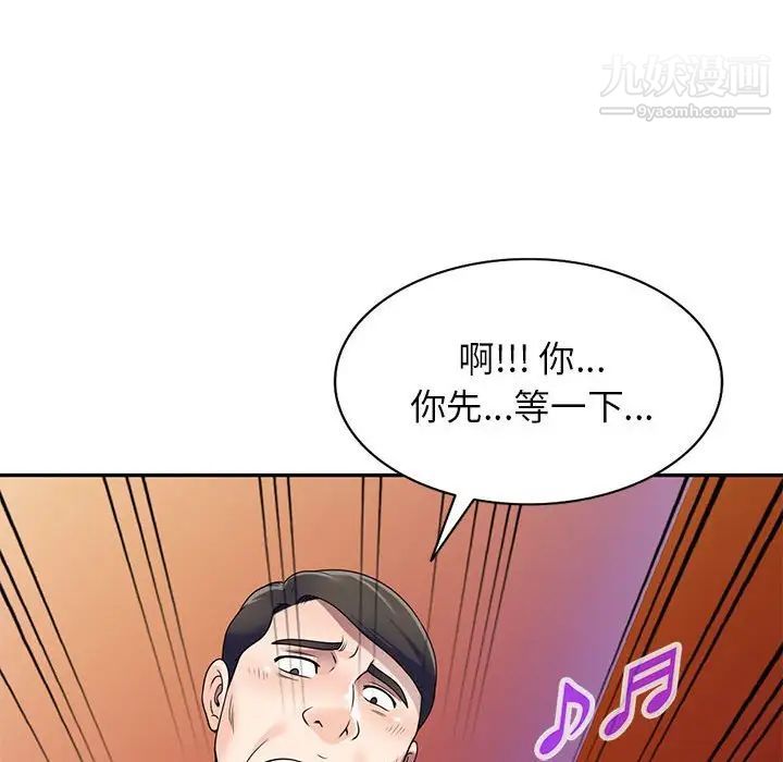 《家教老师不教课》漫画 第23話