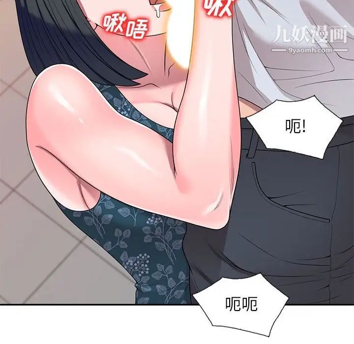 《家教老师不教课》漫画 第23話