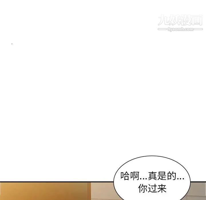 《家教老师不教课》漫画 第23話
