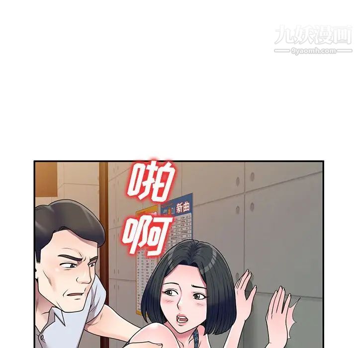 《家教老师不教课》漫画 第23話