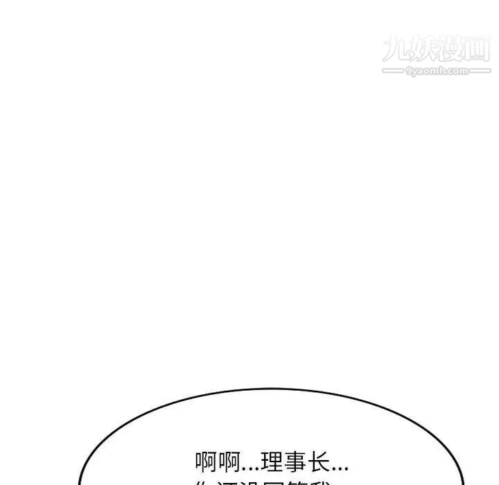 《家教老师不教课》漫画 第23話