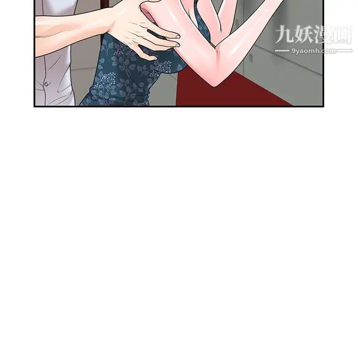 《家教老师不教课》漫画 第23話