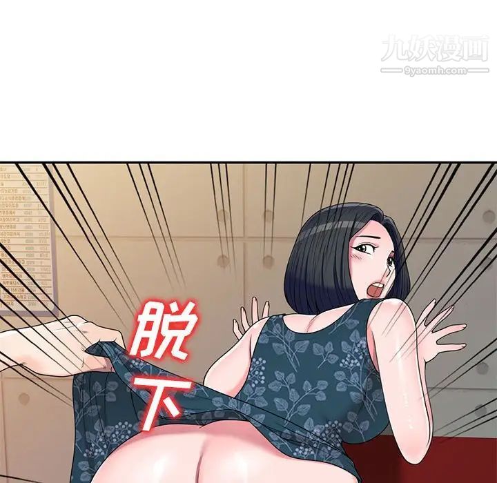 《家教老师不教课》漫画 第23話