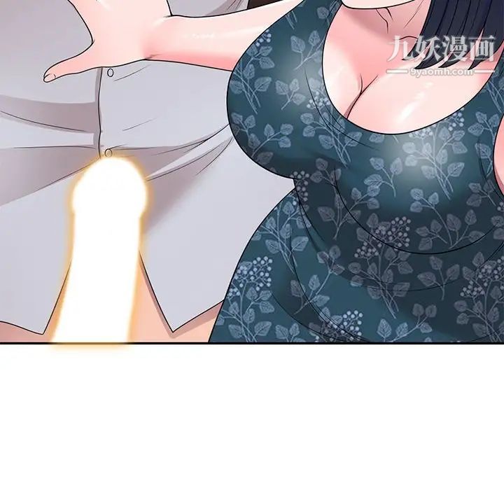 《家教老师不教课》漫画 第23話