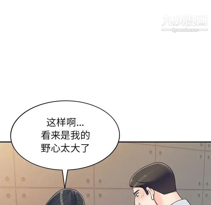 《家教老师不教课》漫画 第23話