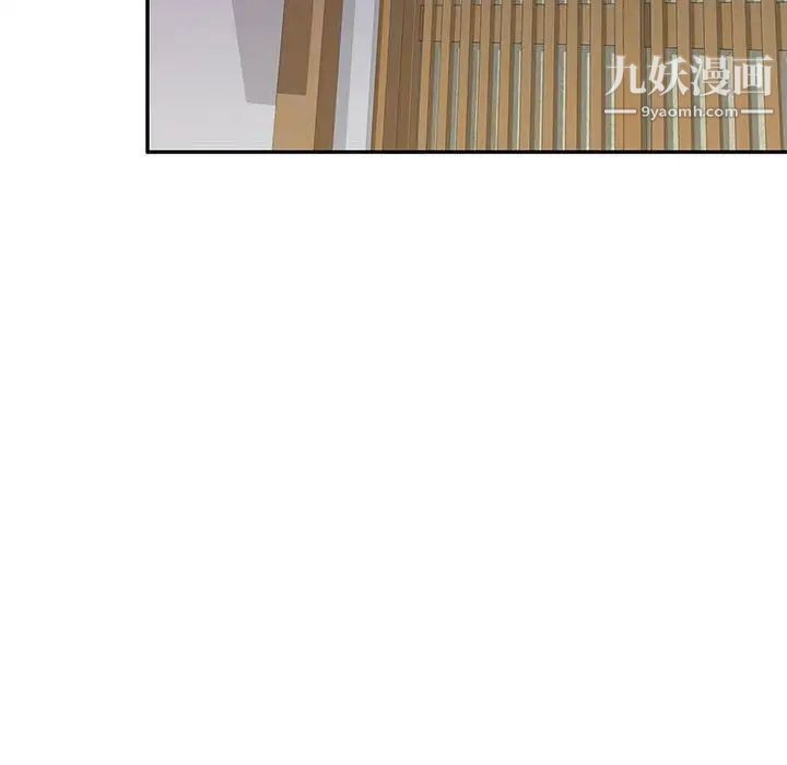 《家教老师不教课》漫画 第23話