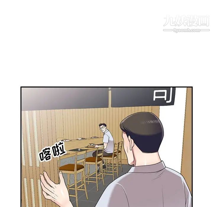 《家教老师不教课》漫画 第23話