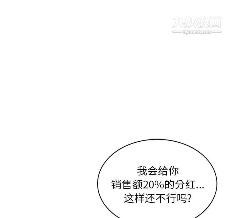 《家教老师不教课》漫画 第23話