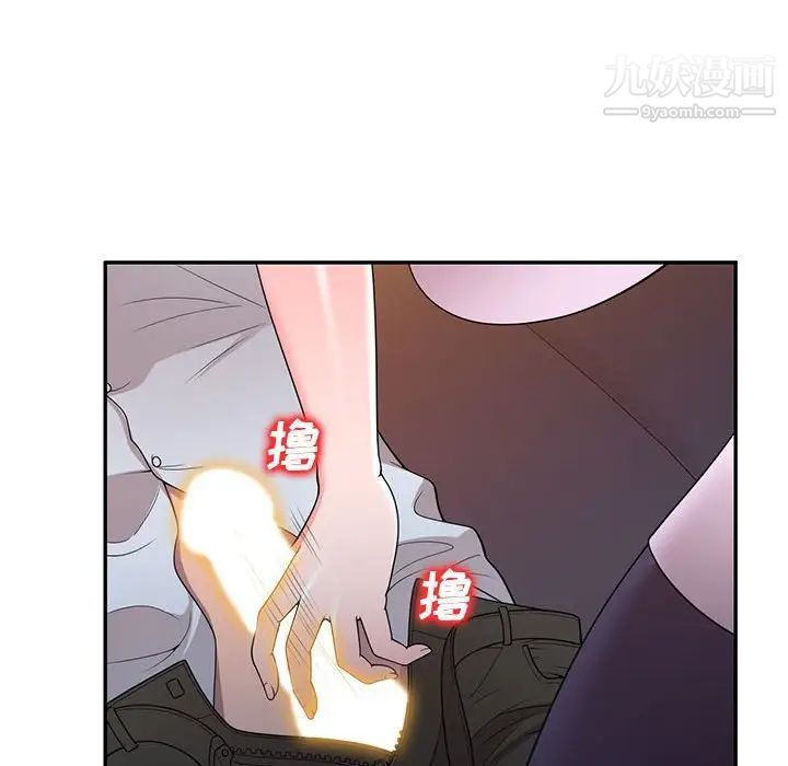 《家教老师不教课》漫画 第23話
