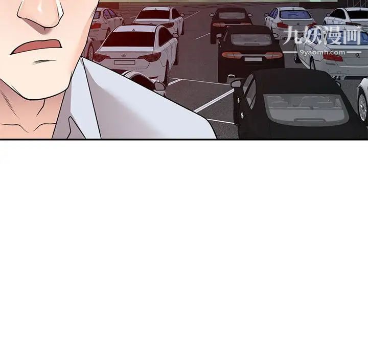 《家教老师不教课》漫画 第23話