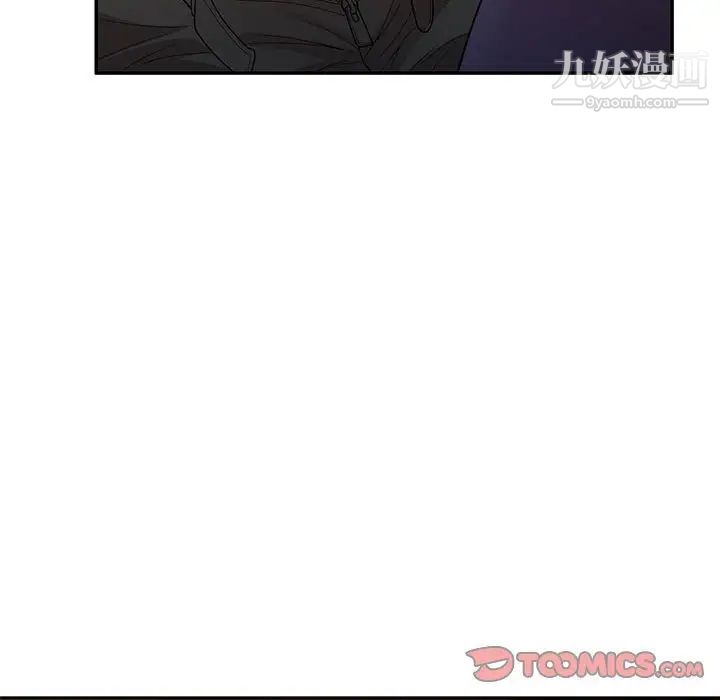 《家教老师不教课》漫画 第23話