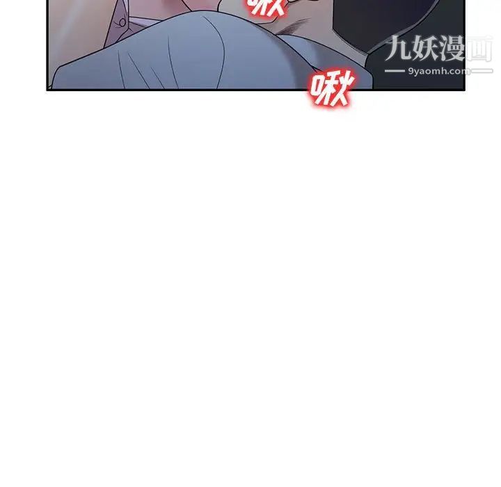 《家教老师不教课》漫画 第23話