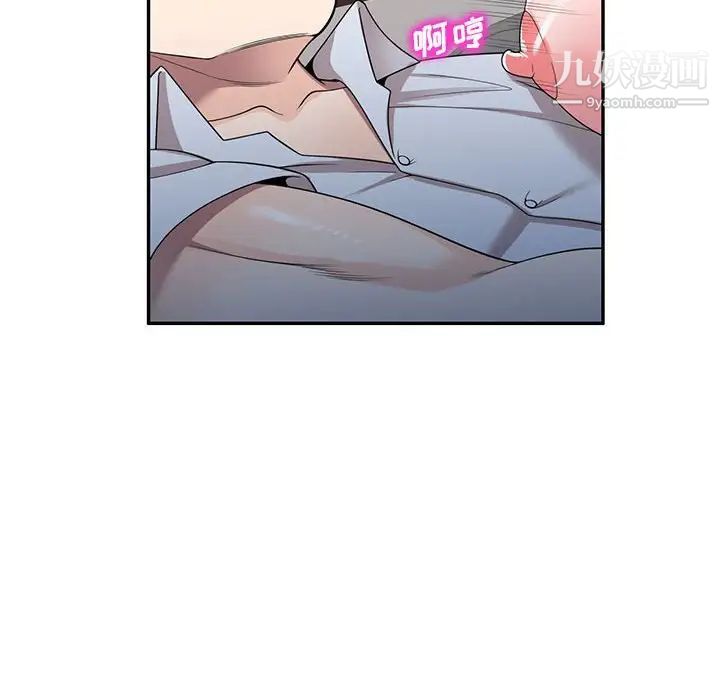 《家教老师不教课》漫画 第23話