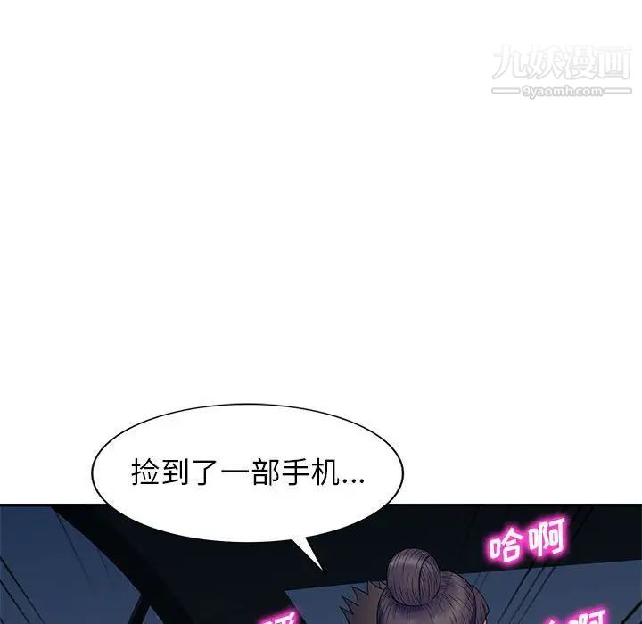 《家教老师不教课》漫画 第23話