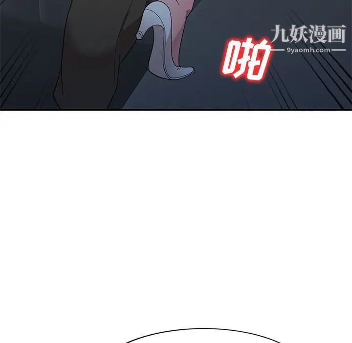 《家教老师不教课》漫画 第23話