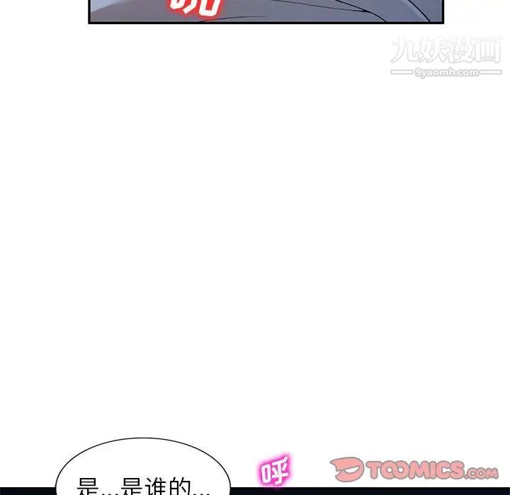 《家教老师不教课》漫画 第23話