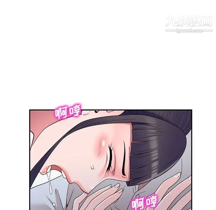 《家教老师不教课》漫画 第23話