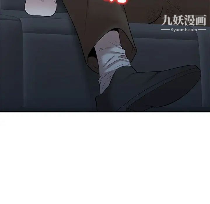 《家教老师不教课》漫画 第23話