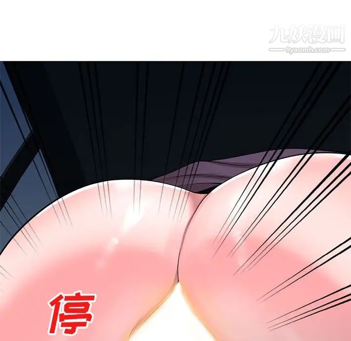 《家教老师不教课》漫画 第23話