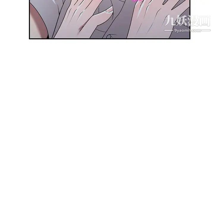 《家教老师不教课》漫画 第23話