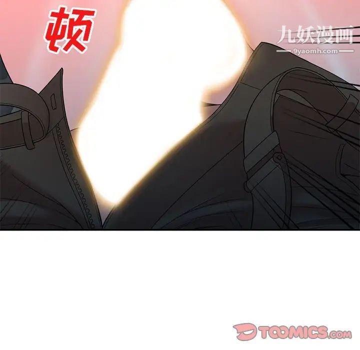 《家教老师不教课》漫画 第23話