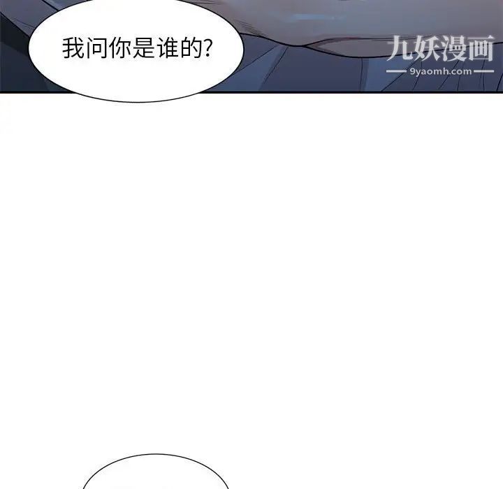 《家教老师不教课》漫画 第23話