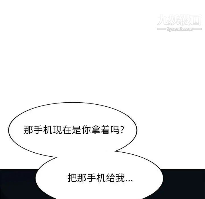 《家教老师不教课》漫画 第23話