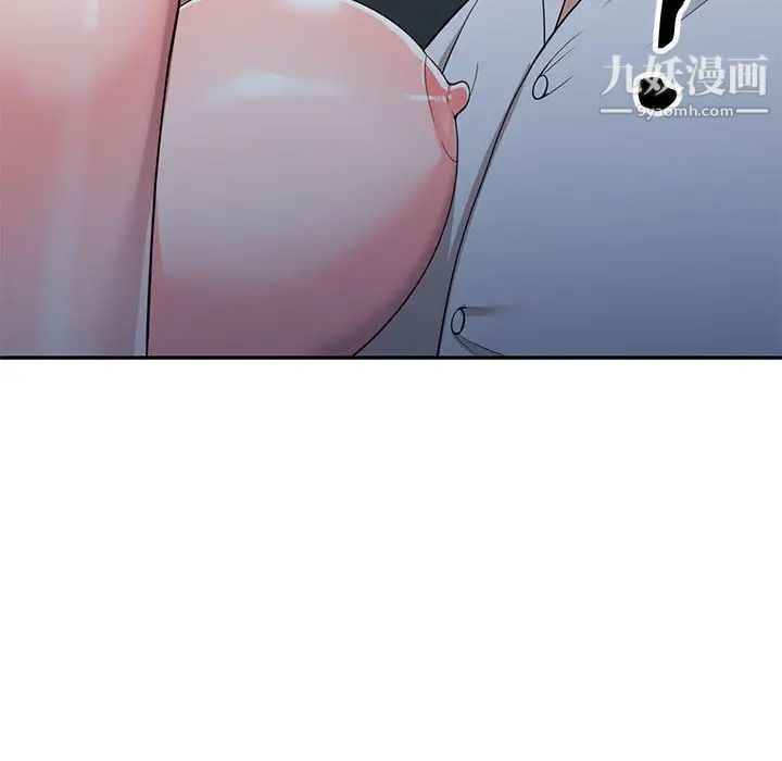 《家教老师不教课》漫画 第23話