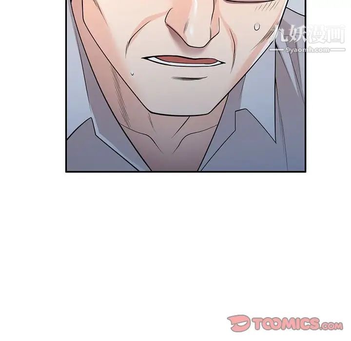 《家教老师不教课》漫画 第23話