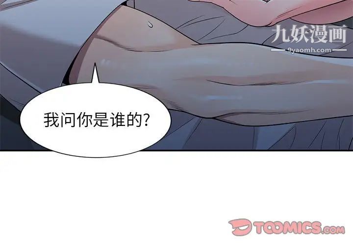 《家教老师不教课》漫画 第24話