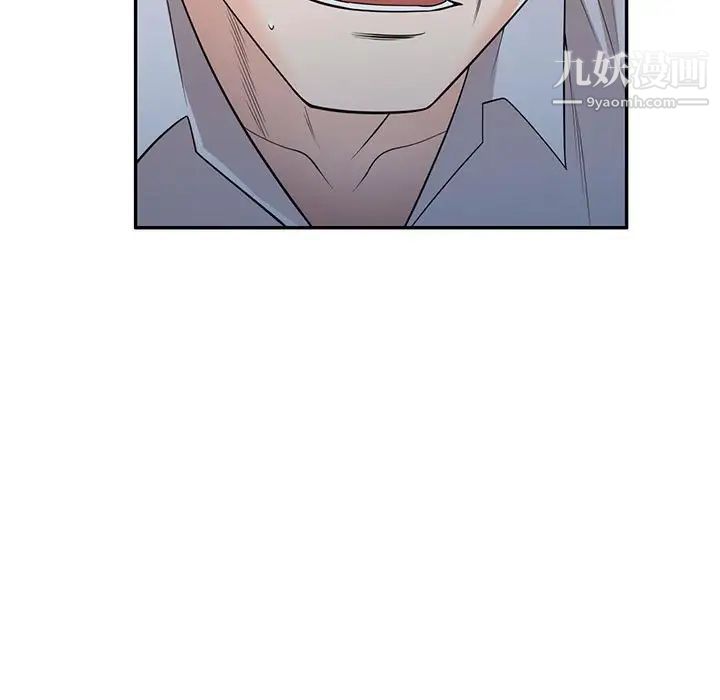 《家教老师不教课》漫画 第24話