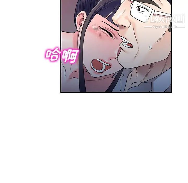 《家教老师不教课》漫画 第24話