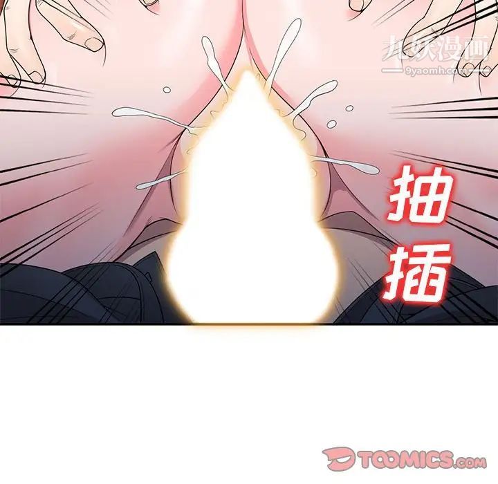 《家教老师不教课》漫画 第24話