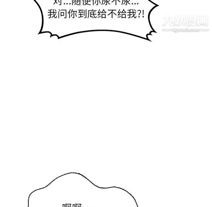 《家教老师不教课》漫画 第24話