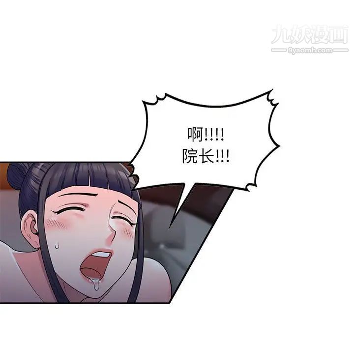 《家教老师不教课》漫画 第24話