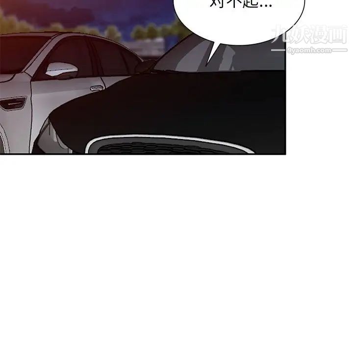 《家教老师不教课》漫画 第24話