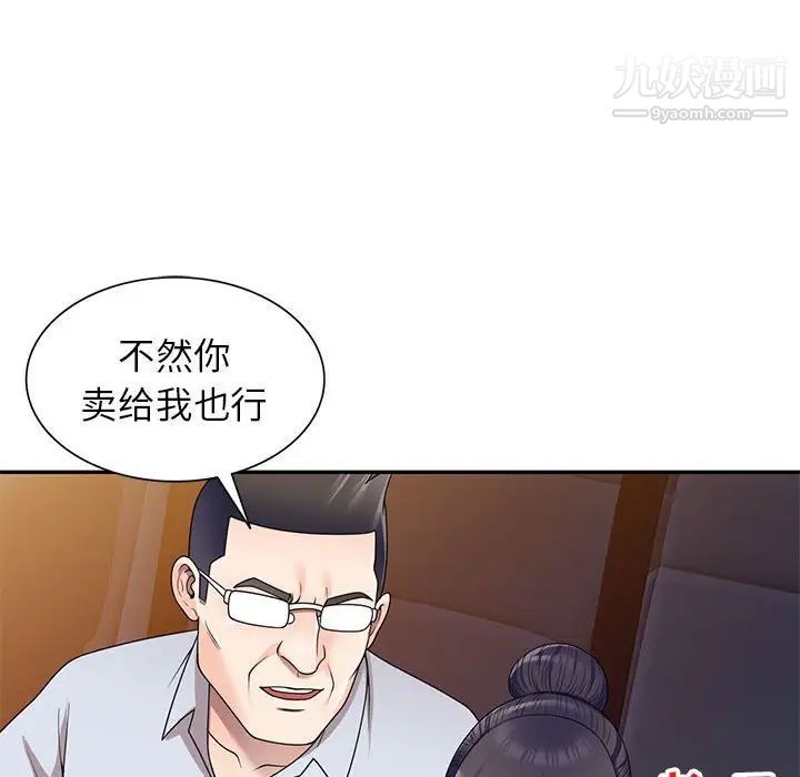 《家教老师不教课》漫画 第24話