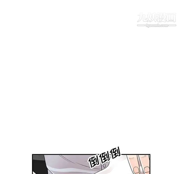 《家教老师不教课》漫画 第24話