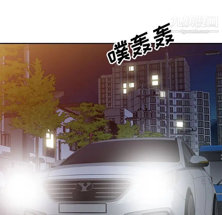 《家教老师不教课》漫画 第24話