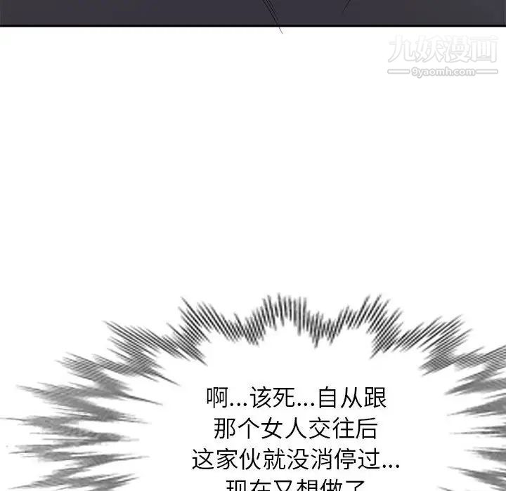 《家教老师不教课》漫画 第24話