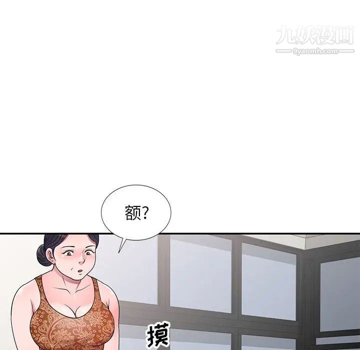 《家教老师不教课》漫画 第24話